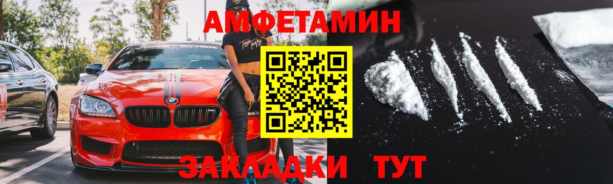 Амфетамин 98% Казань