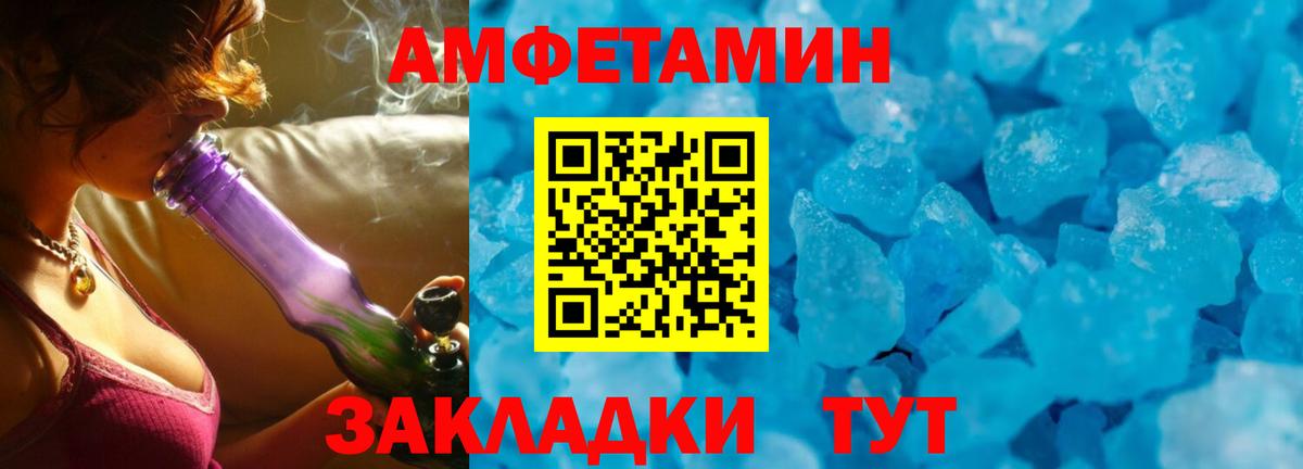 Amphetamine VHQ  Вход с VPN  Амфетамин  Казань 