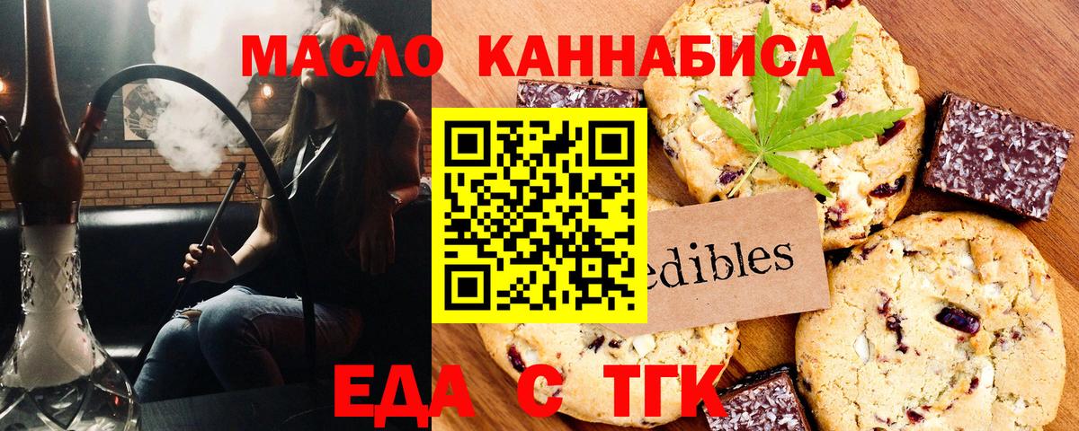 Canna-Cookies конопля  Вход с VPN  Казань 
