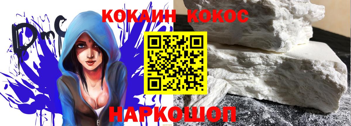 Cocaine VHQ Казань