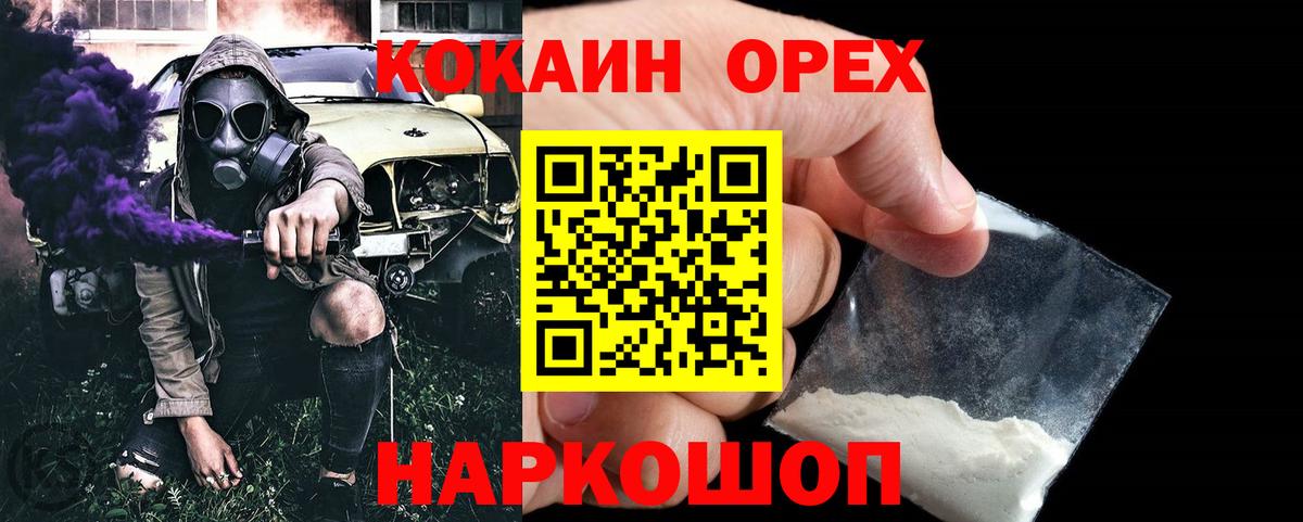 Казань  Cocaine Перу  Вход с VPN  COCAIN 97% 