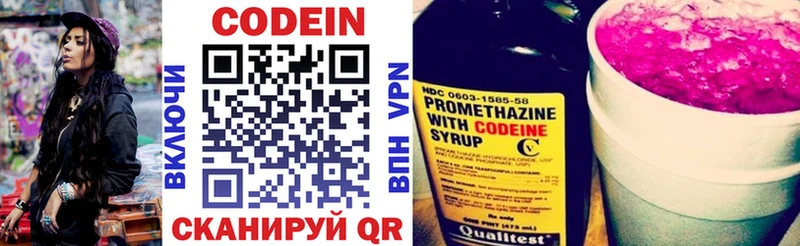 Codein Purple Drank  кракен зеркало  Казань  как найти наркотики 