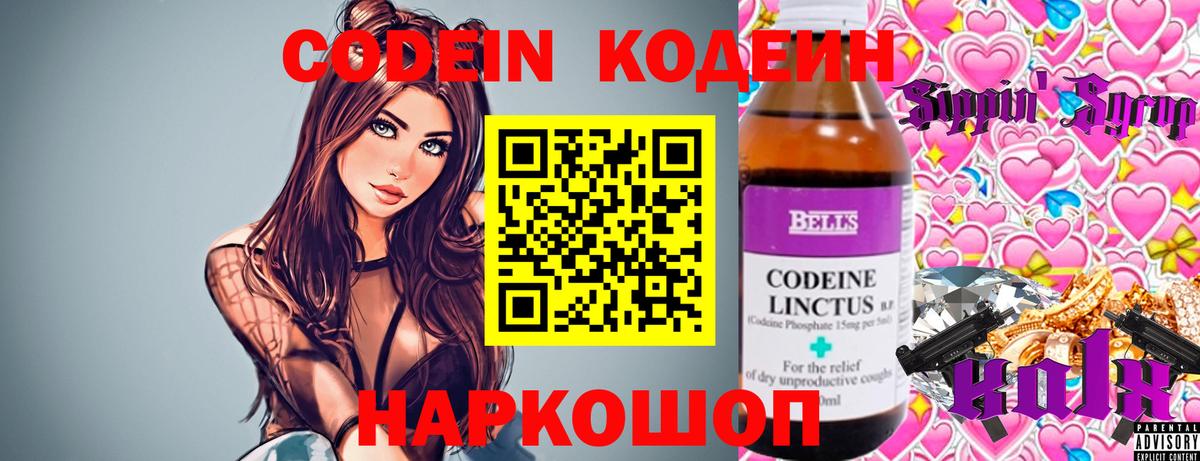 Кодеиновый сироп Lean напиток Lean (лин) Казань