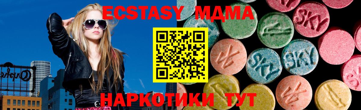 купить  цена  Вход с VPN  Казань  Ecstasy  ЭКСТАЗИ 280 MDMA  Ecstasy таблы 