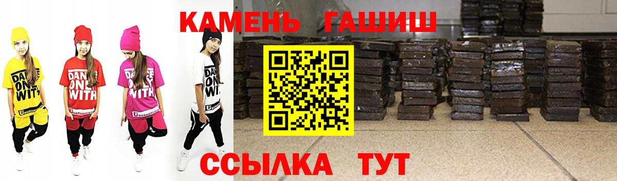 ГАШИШ убойный Казань