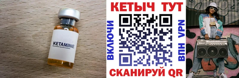 КЕТАМИН VHQ  Казань 