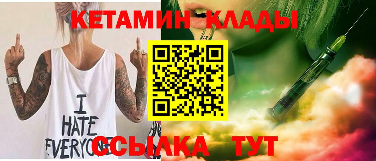 Казань  Кетамин VHQ  Вход с VPN 