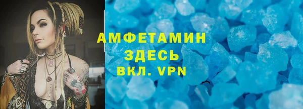 мяу мяу кристалл Балахна