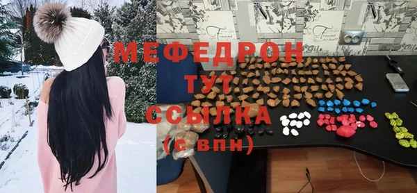 мяу мяу кристалл Балахна