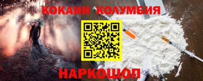 кокаин Малгобек