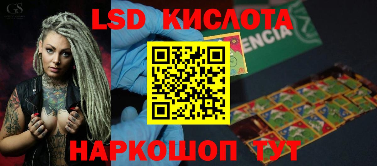 Казань  LSD-25 экстази ecstasy  Лсд 25 экстази кислота  Вход с VPN 