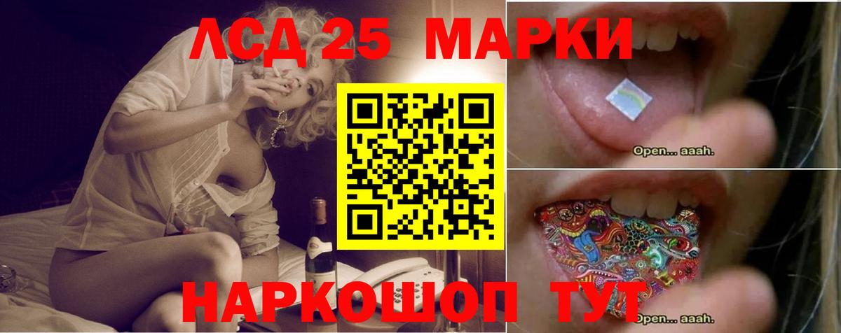 Лсд 25 экстази кислота Казань