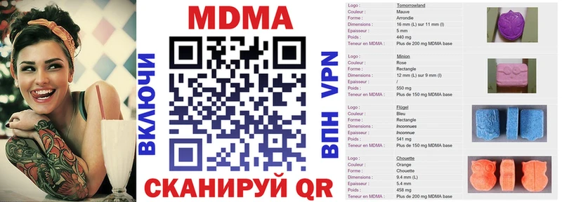 МДМА кристаллы  где продают   Казань 