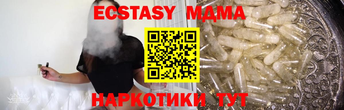 Казань  МДМА Molly  МДМА VHQ  MDMA  Вход с VPN 