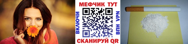 МЕФ mephedrone  blacksprut зеркало  Казань 