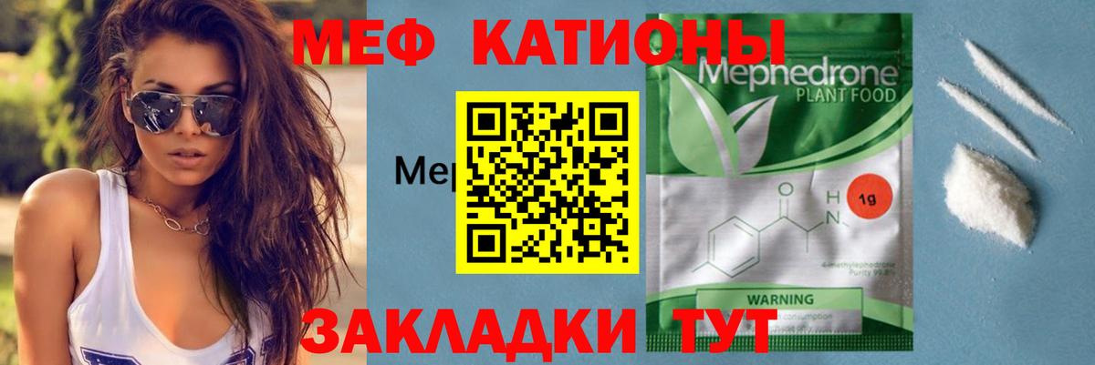 МЯУ-МЯУ мука  Мефедрон мяу мяу  Казань  Вход с VPN 
