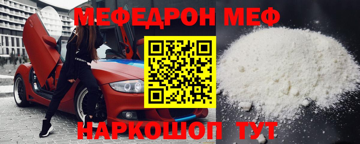 Меф мяу мяу кристаллы Казань