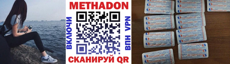 Метадон methadone  мега как зайти  Казань 