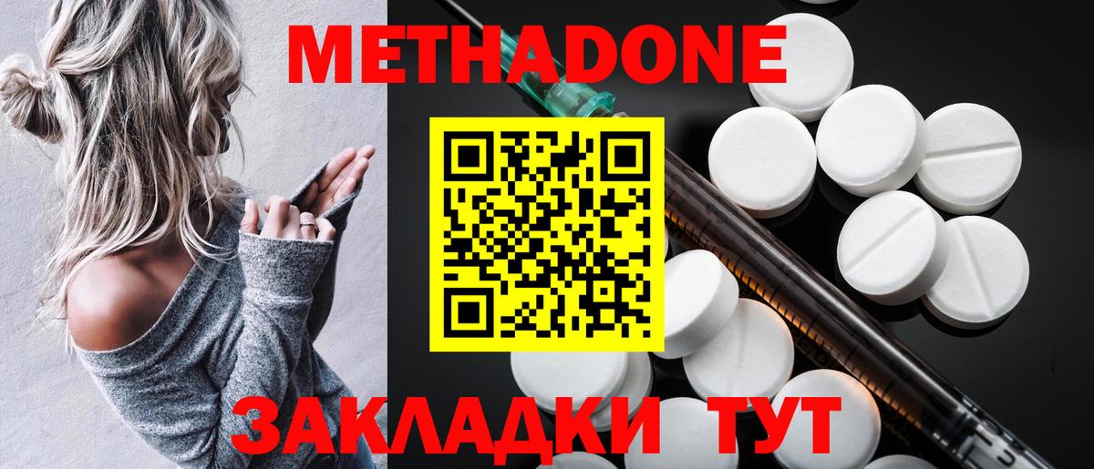 Казань  Метадон мёд  Вход с VPN  МЕТАДОН methadone 