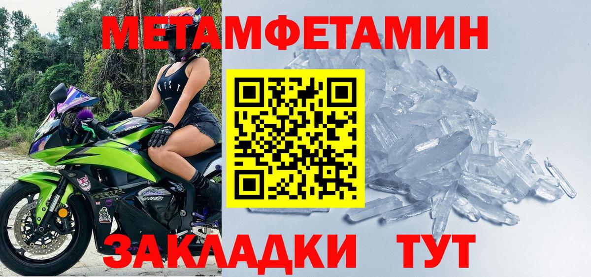 МЕТАМФЕТАМИН мет  Вход с VPN  МЕТАМФЕТАМИН мет  Казань 